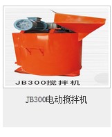 JB300電動(dòng)攪拌機(jī)